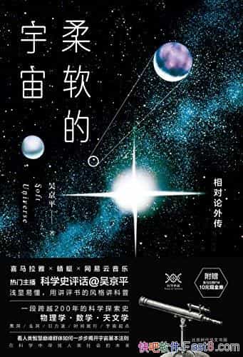 �����������棺������⴫���⾩ƽ/��Խ�������ѧ̽��/epub+mobi+azw3