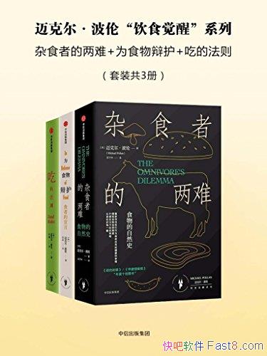 �����˶������ס���ʳ���ѡ�ϵ�С���װ����/����ʵʳ��/epub+mobi+azw3