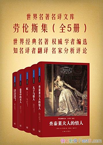 ������˹������װ5�� ����˹/�������������Ŀ�ϵ�д���/epub+mobi+azw3