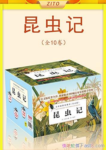 ������ǡ�ȫ���ͼ��ر���ȫ10��������/���������Ʒ/epub+mobi+azw3