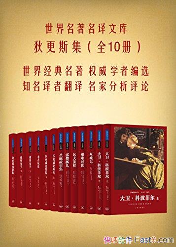 ���Ҹ�˹����[��װ��10��]�Ҹ�˹/�������������Ŀ�ϵ��/epub+mobi+azw3