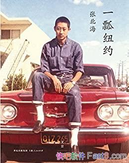 ��һưŦԼ��/�����ű�����ŦԼ���κ���ŦԼ���ǲ�����/epub+mobi+azw3