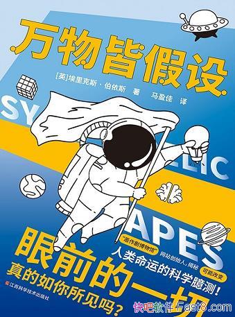 ������Լ��衷�����˹������˹/�Ź��ֲ���˼���Զ���/epub+mobi+azw3