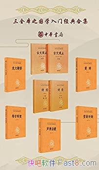����ȫ��֮��ѧ���ž���ϼ�����װ���߲�/�л���ְ汾/epub+mobi+azw3