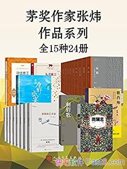 ��é�����������Ʒϵ�С�ȫ15��24��/һվ������������/epub+mobi+azw3