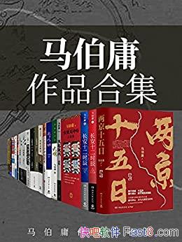 ������ӹ��Ʒ�ϼ�����װ23��/��������ӹ������Ʒȫ��¼/epub+mobi+azw3