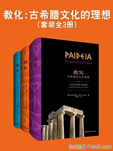 ���̻�:��ϣ���Ļ������롷��װȫ3��/�˾���ʷ�Ļʯ/epub+mobi+azw3