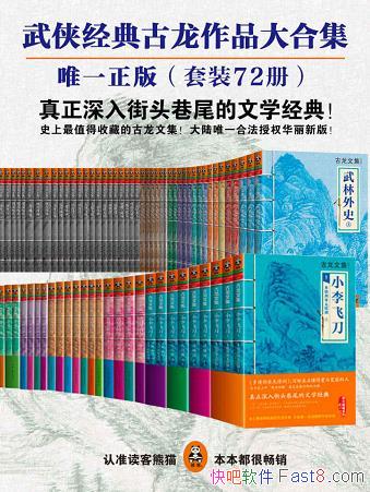 ��������Ʒȫ������װ72��ȫ/����װ���������������/epub+mobi+azw3