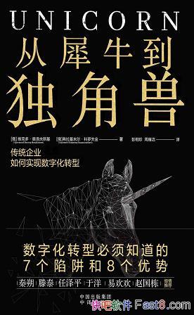 ����Ϭţ�������ޡ������˹��/��ͳ��ҵʵ�����ֻ�ת��/epub+mobi+azw3