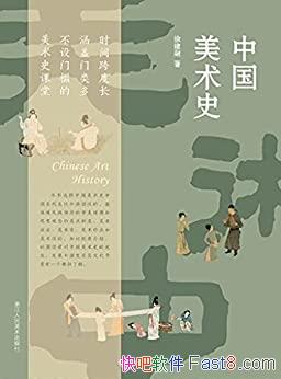 ���й�����ʷ���콨��/�����������һ���й�����ʷȫ��/epub+mobi+azw3
