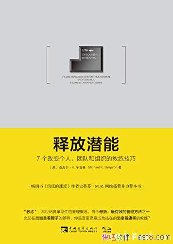 ���ͷ�Ǳ�ܡ�����ɭ/7���ı���� �ŶӺ���֯�Ľ�������/epub+mobi+azw3