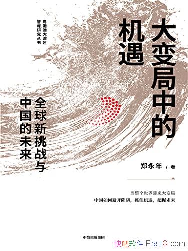�������еĻ�����֣����/����ȫ������ս���й���δ��/epub+mobi+azw3