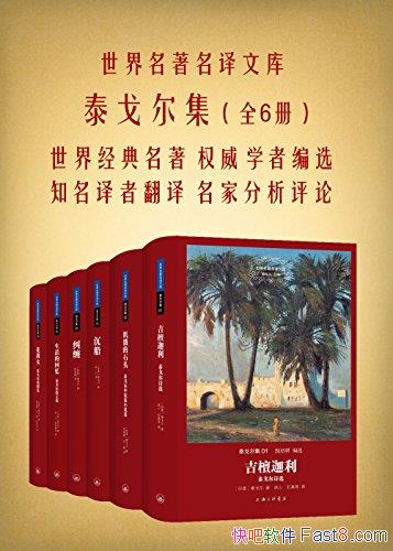 ��̩�������[ȫ����]̩���/�������������Ŀ�ϵ��ͼ��/epub+mobi+azw3