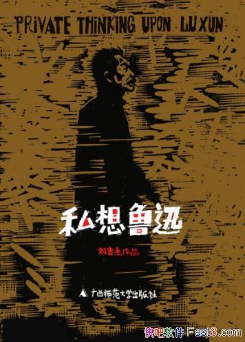 ��˽��³Ѹ��������/�ع�³Ѹ�������һ�����Ժ�����Ӱ/epub+mobi+azw3