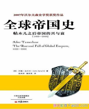 ��ȫ��۹�ʷ��/��һ��ȫ�µĽǶ����鿴����ȫ��Ĺ�ȥ/epub+mobi+azw3