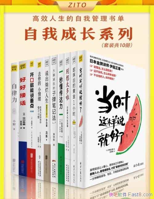 ����Ч�������ҳɳ�ϵ�С���10��/ʵ���ܽ�������ŷ���/epub+mobi+azw3