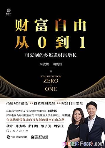 ���Ƹ����ɴ�0��1��������/���ܿɸ��ƵĶ������Ƹ�����/epub+mobi+azw3