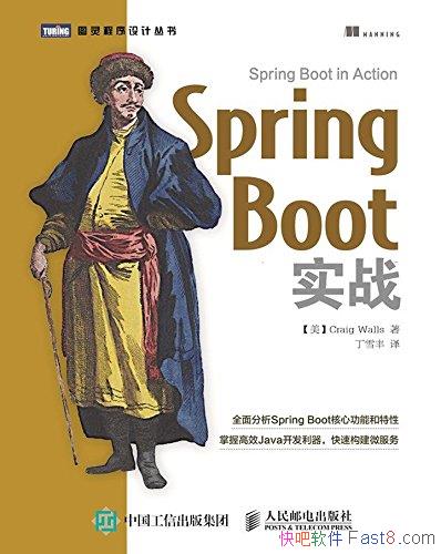 ��Spring Bootʵս�����׸���˹/����������������Ȥ/epub+mobi+azw3
