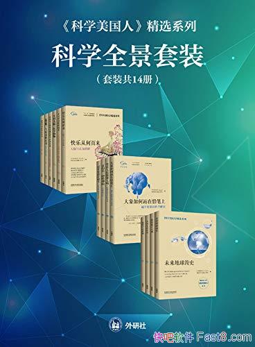 ��<��ѧ������>��ѡϵ�п�ѧȫ����װ����14��/��־����/epub+mobi+azw3