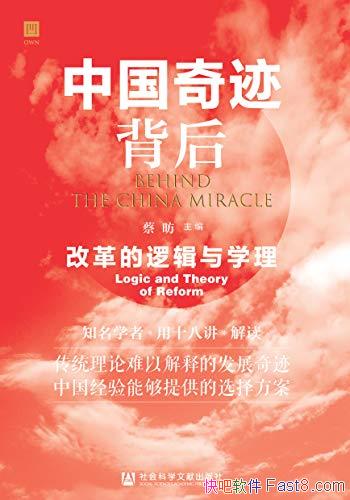 ���й��漣���󣺸ĸ���߼���ѧ�����̕P/���ͷ�չ�漣/epub+mobi+azw3
