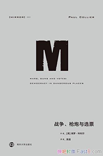 ��ս����ǹ����ѡƱ��������/��Ⱥ���κͱ�����ͻ�Ĺ���/epub+mobi+azw3