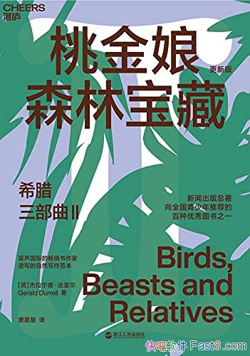 ���ҽ���ɭ�ֱ��ء����׶�/����Ȼ���Ҵ��׶��ľ�������/epub+mobi+azw3