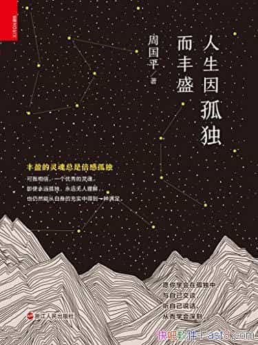 ��������¶�����ʢ���ܹ�ƽ/�����ܹ�ƽ��ѡȫ��ɢ�ļ�/epub+mobi+azw3