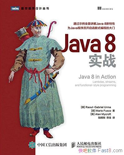 ��Java 8ʵս������ȫ������������̱��汾��������/epub+mobi+azw3