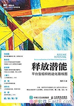 ���ͷ�Ǳ�ܡ���ʤ/�Ȿ�������ƽ̨����֯�Ľ���·��ͼ/epub+mobi+azw3