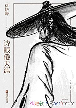 ��ʫ�۾����ġ�����/һ������֮�Σ�Դ�ڱ�˺�ٵ�Լ��/epub+mobi+azw3