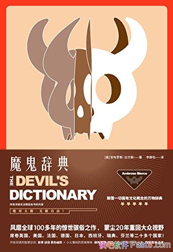��ħ���ǵ䡷������˹���ȶ�˹/�߸����и��������ǵ�/epub+mobi+azw3