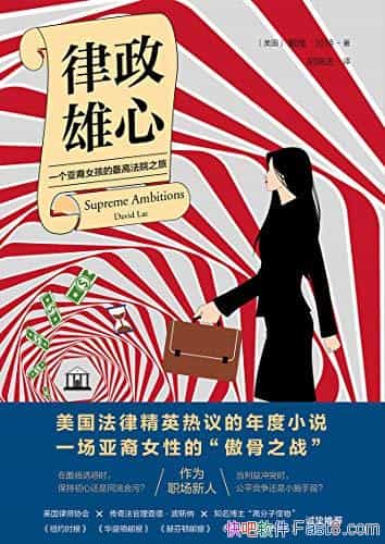 ���������ġ���ά������/��һλ����Ů������߷�Ժ֮·/epub+mobi+azw3