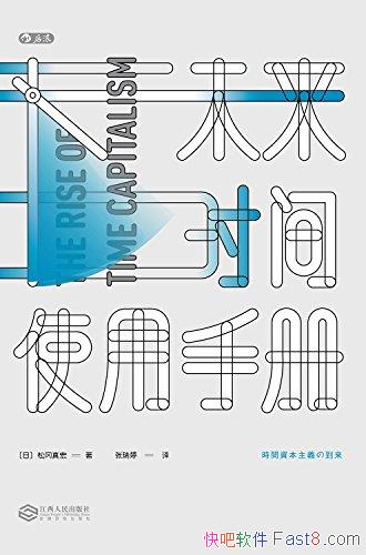 ��δ��ʱ��ʹ���ֲᡷ�ɸ����/���˵�ʱ���ֵ�����Ż�/epub+mobi+azw3