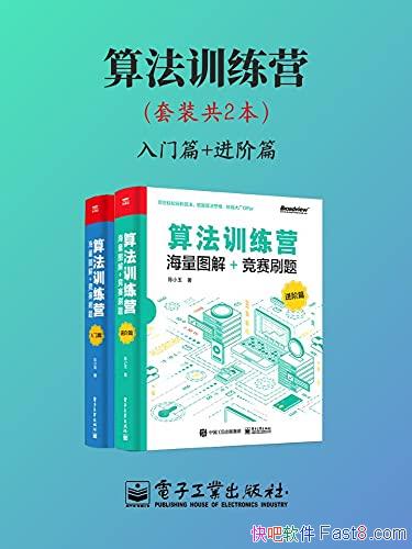 ���㷨ѵ��Ӫ����װ��2�� ��С��/��һ�ײ������㷨�鼮/epub+mobi+azw3