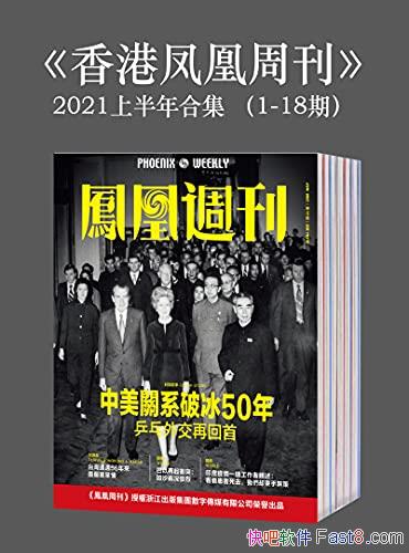 ��<��۷���ܿ�>2021���ϰ���ϼ���1-18��/�߶���Ⱥ��/epub+mobi+azw3