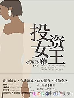 ��Ͷ��Ů��������/��֪ʶ�����˴�й�����սְ��С˵/epub+mobi+azw3