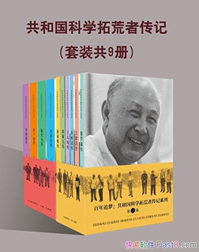�����͹���ѧ�ػ��ߴ��ǡ���װ�Ų�/��ѧ�ػ��߰���׷��/epub+mobi+azw3