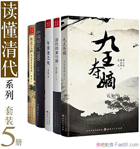 ���������ϵ�С���װ5��/��һ��· ���ʺ����⽻������/epub+mobi+azw3