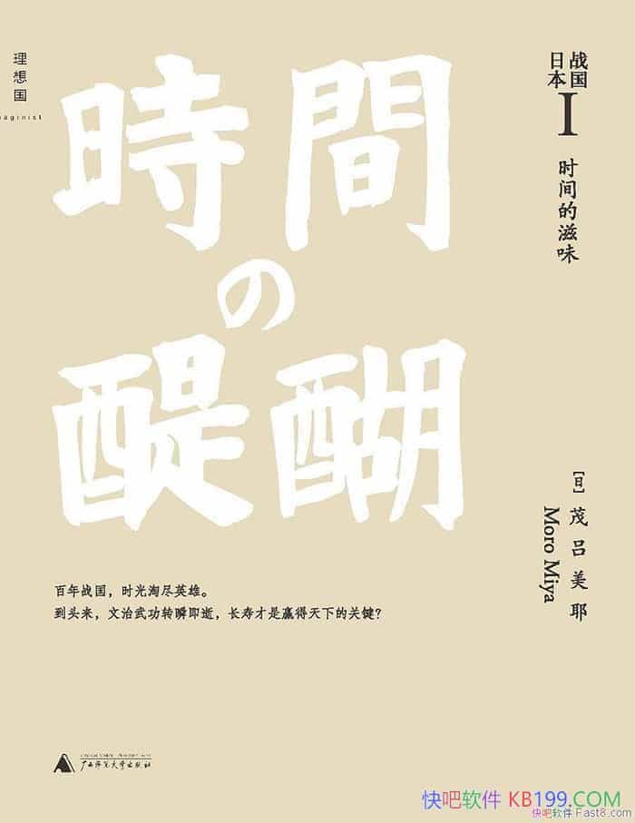 ��ս���ձ�1-2��[�ձ�]ï����Ү/ʱ�����ζ+���ߵ���ѧ/epub+mobi+azw3