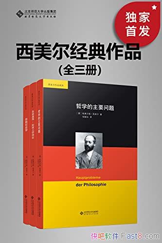 ��������������Ʒ��ȫ����/�ǵ¹��������ѧ�ҡ���ѧ��/epub+mobi+azw3