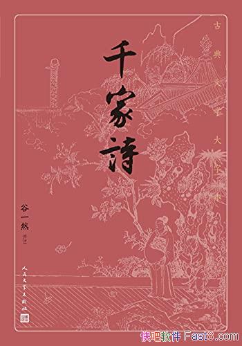 ��ǧ��ʫ����һȻ/����汾����������������ѧ����֮һ/epub+mobi+azw3