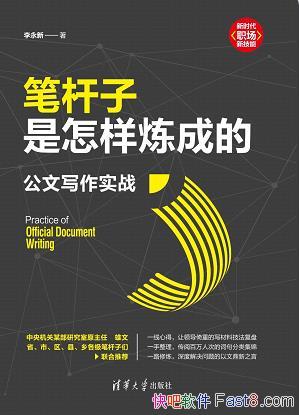 ���ʸ������������ɵġ����ΰ/���빫��Աд����ʤ֮��/epub+mobi+azw3