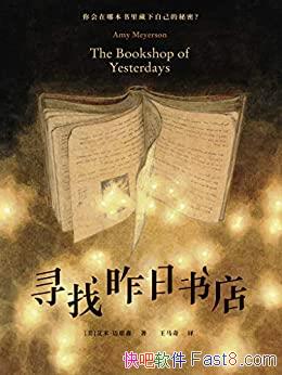 ��Ѱ��������꡷��Үɭ/�����ַ��뾭����ѧ������ŷ��/epub+mobi+azw3