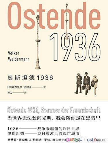 ����˹̹��1936��κ������/�����������������ʵ������/epub+mobi+azw3