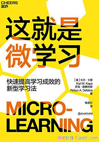 �������΢ѧϰ������������/�������ѧϰ��Чѧϰ��ʽ/epub+mobi+azw3