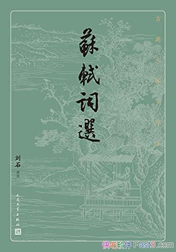 ��������ѡ����ʯ/������ȫ���Ƽ�����ż����������汾/epub+mobi+azw3