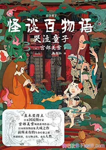 ����̸���������ͯ�ӡ�������ѩ/���ձ�������ѧŮ��/epub+mobi+azw3