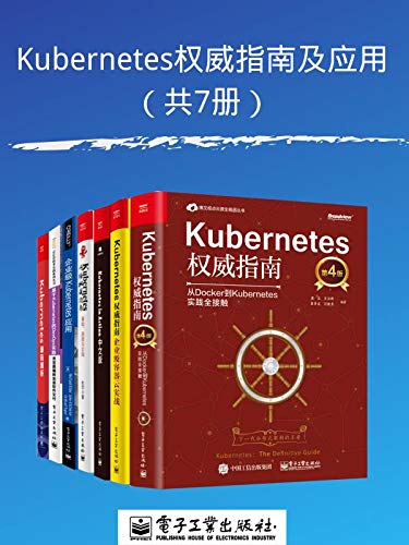 ��KubernetesȨ��ָ�ϼ�Ӧ�á���7��/��¼Ȩ�������鼮/epub+mobi+azw3