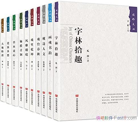 �������Ĵԡ���װ��10��/��¼��ʮ����ɫ������Ļ��䷶/epub+mobi+azw3