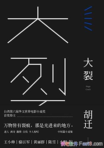 �����ѡ���Ǩ/�����컪�������ӰС˵���׽�������Ǩ��/epub+mobi+azw3